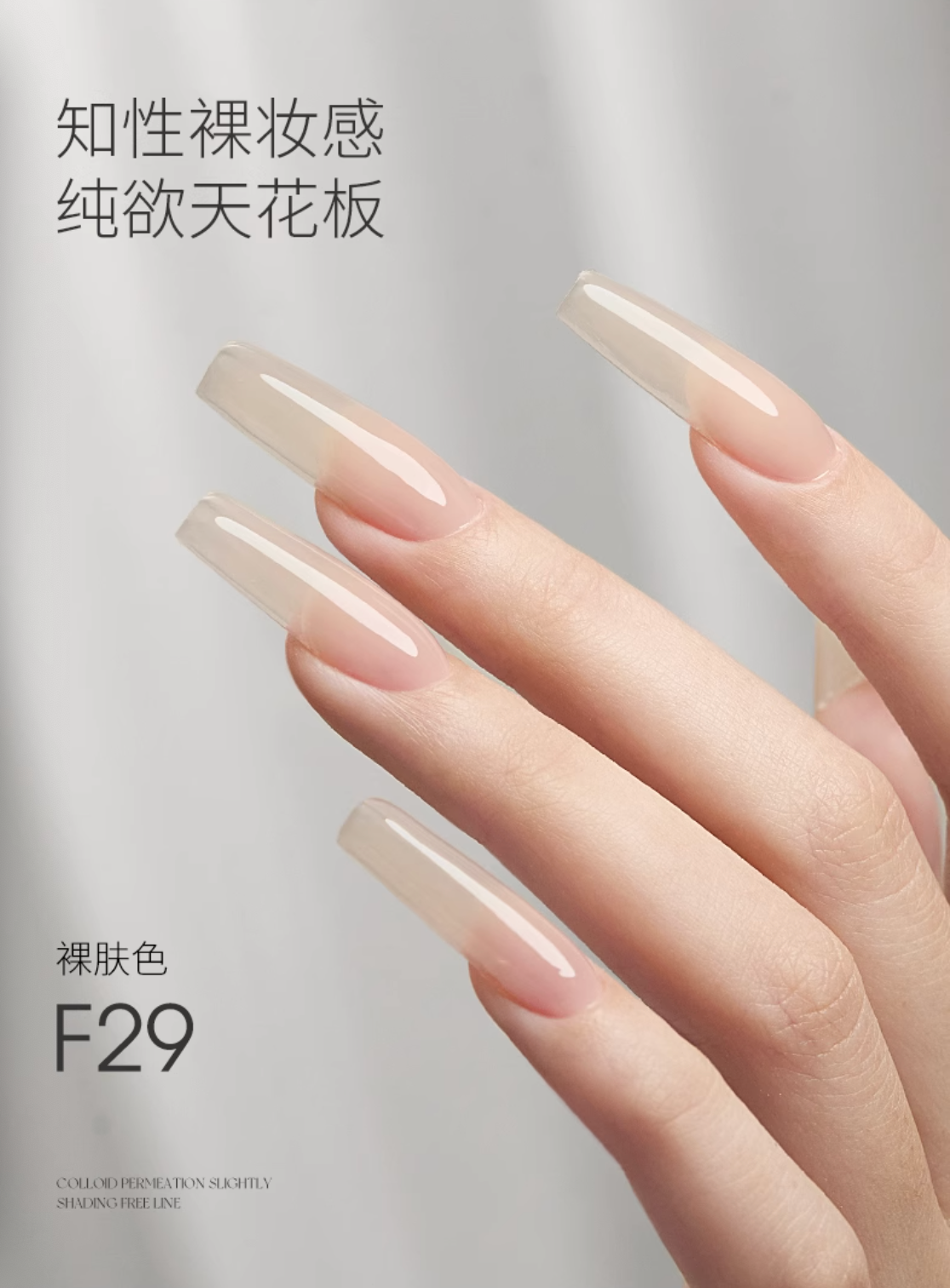 Moding F29 Two-in-One (Builder and colour gel in one step) Nude Colour and Builder Gel 20g